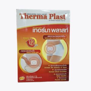 كمادات نسائية ساخنة Therma Plast